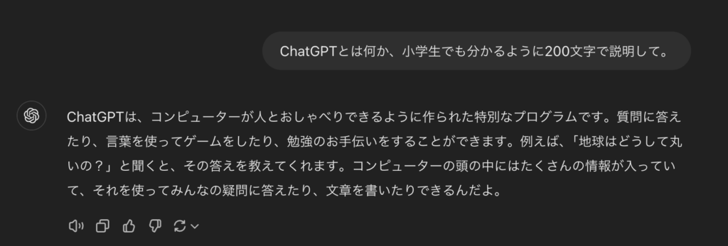 ChatGPT、チャットGPT